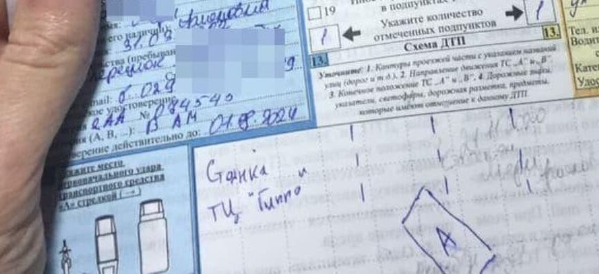 Когда и как правильно оформить ДТП по европротоколу без ГИБДД и не прогадать 3 как оформить европротокол при ДТП 2017 образец