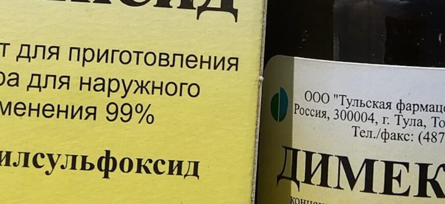 чистка двигателя димексидом отзывы