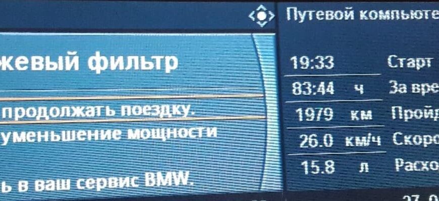забит сажевый фильтр на дизеле симптомы