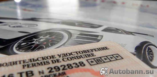 Сроки действия прав на вождение срок замены водительского удостоверения при смене фамилии