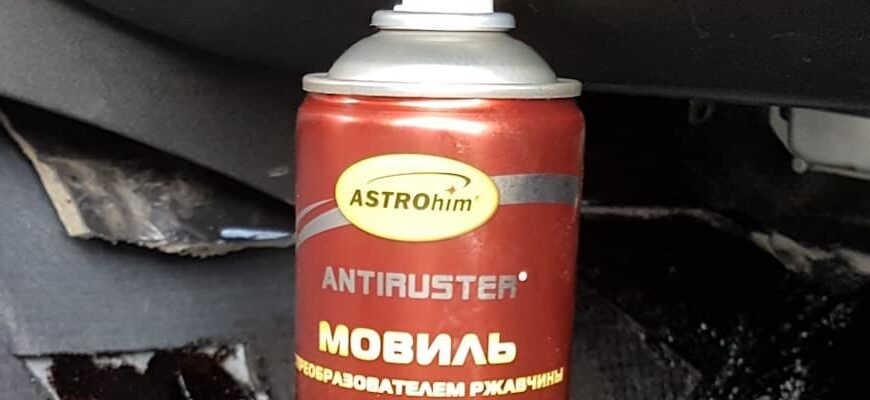 обработка кузова Мовилем
