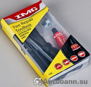 Набор IMG Tire Repair Toolbox V125 для восстановления колеса комплект инструмента для ремонта бескамерных шин и купить